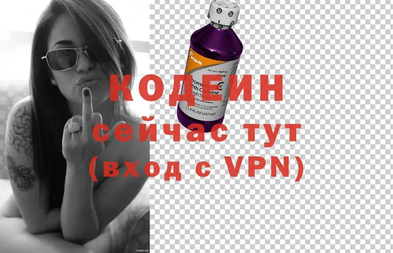 блэк спрут ССЫЛКА  Коломна  Кодеиновый сироп Lean Purple Drank  продажа наркотиков 